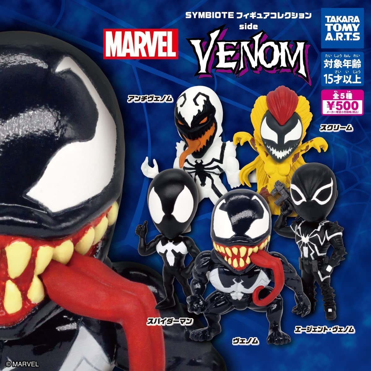 

Коллекция фигурок Marvel SYMBIOTE сторона VENOM из 5 типов Gacha Gacha Capsule Toy [Набор (Полный Полный)]