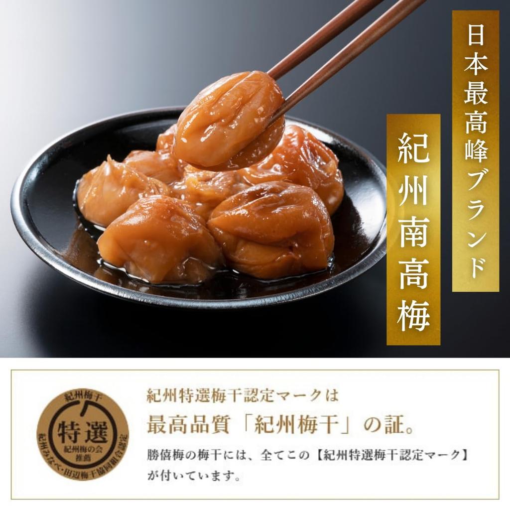 In Lettuce Club Pickled 2 Types of Luxurious Popular Kishu Nankou Individually Kishu Special Pickled Plum Longevity Return Hospitality [Katsuhime]