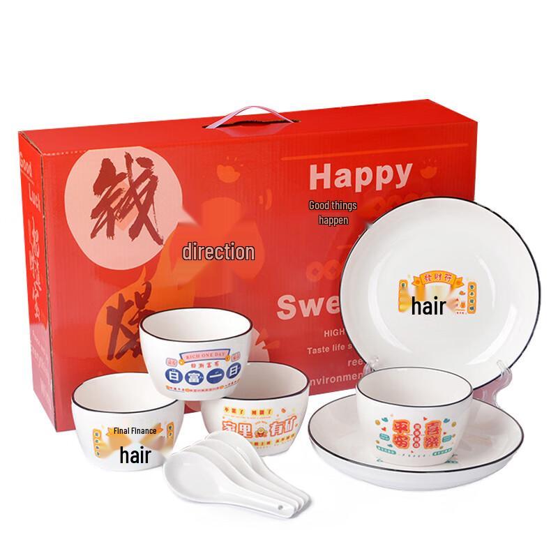 Prosperity-Themed 10-Piece Ceramic Tableware Set