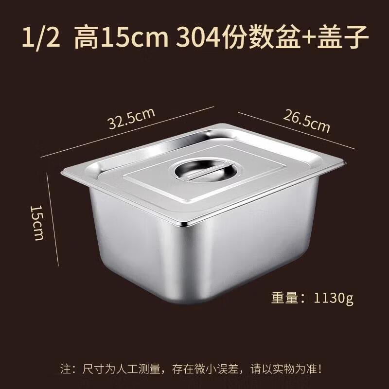 Debo 316 Stainless Steel Insulated Food Pan with Lid