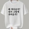 2026 Hot Sale Men Women Short-sleeved T-shirt Casual and Comfortable Fit Fashionable and Trendy Korean-style Graphic Print Perfect for Summer Tee Top