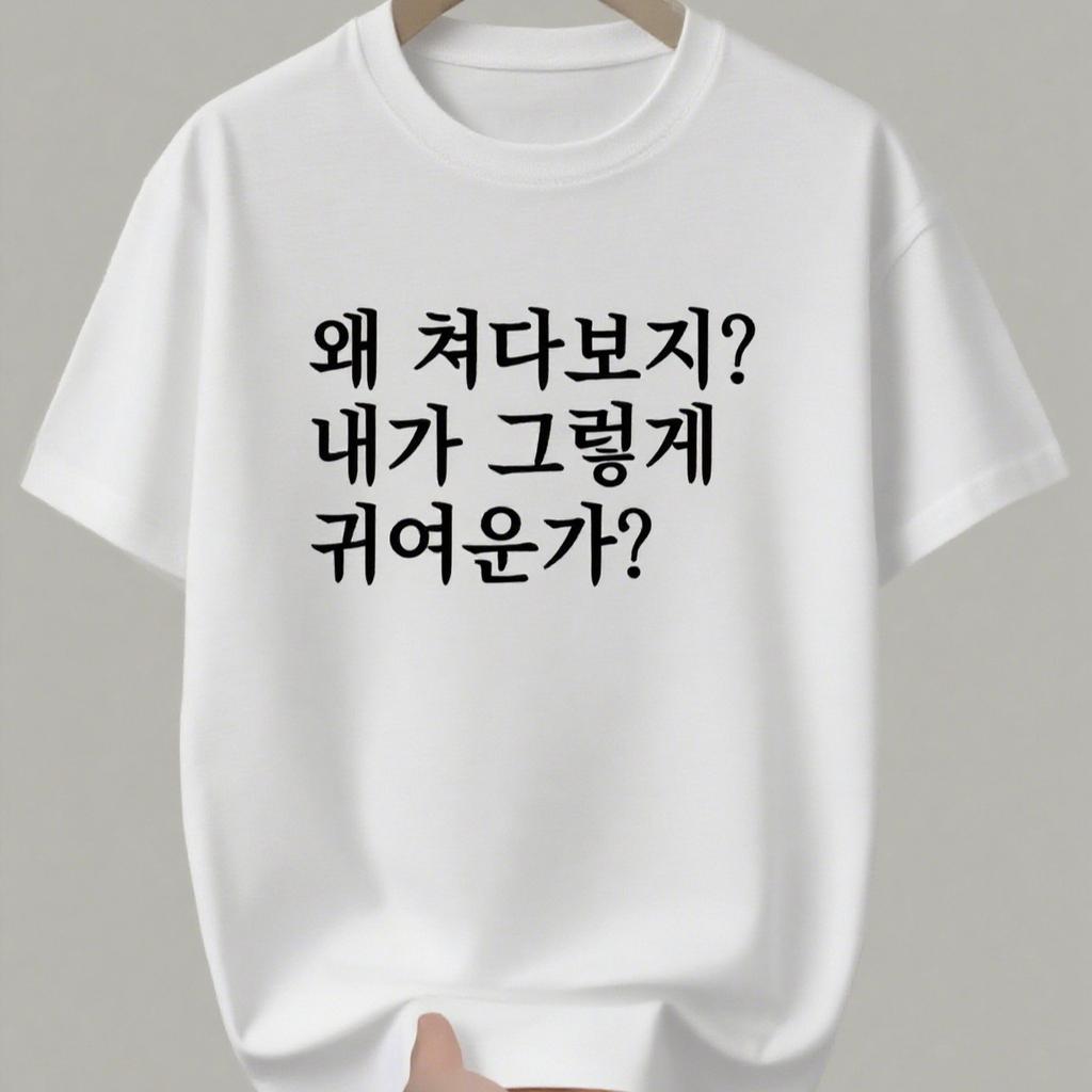 2026 Hot Sale Men Women Short-sleeved T-shirt Casual and Comfortable Fit Fashionable and Trendy Korean-style Graphic Print Perfect for Summer Tee Top