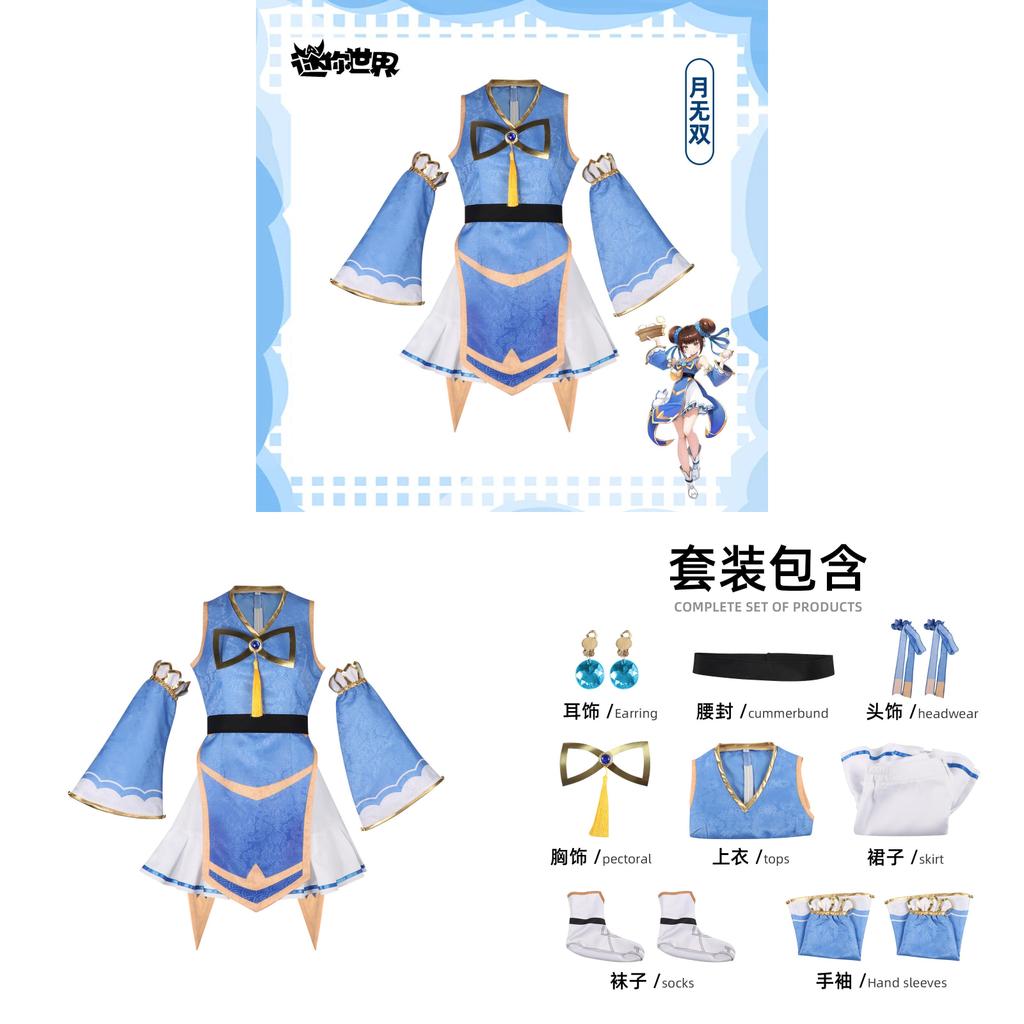 Mini World Cosplay Costume For Anime Role Playing With Polyester Fabric For Game Events