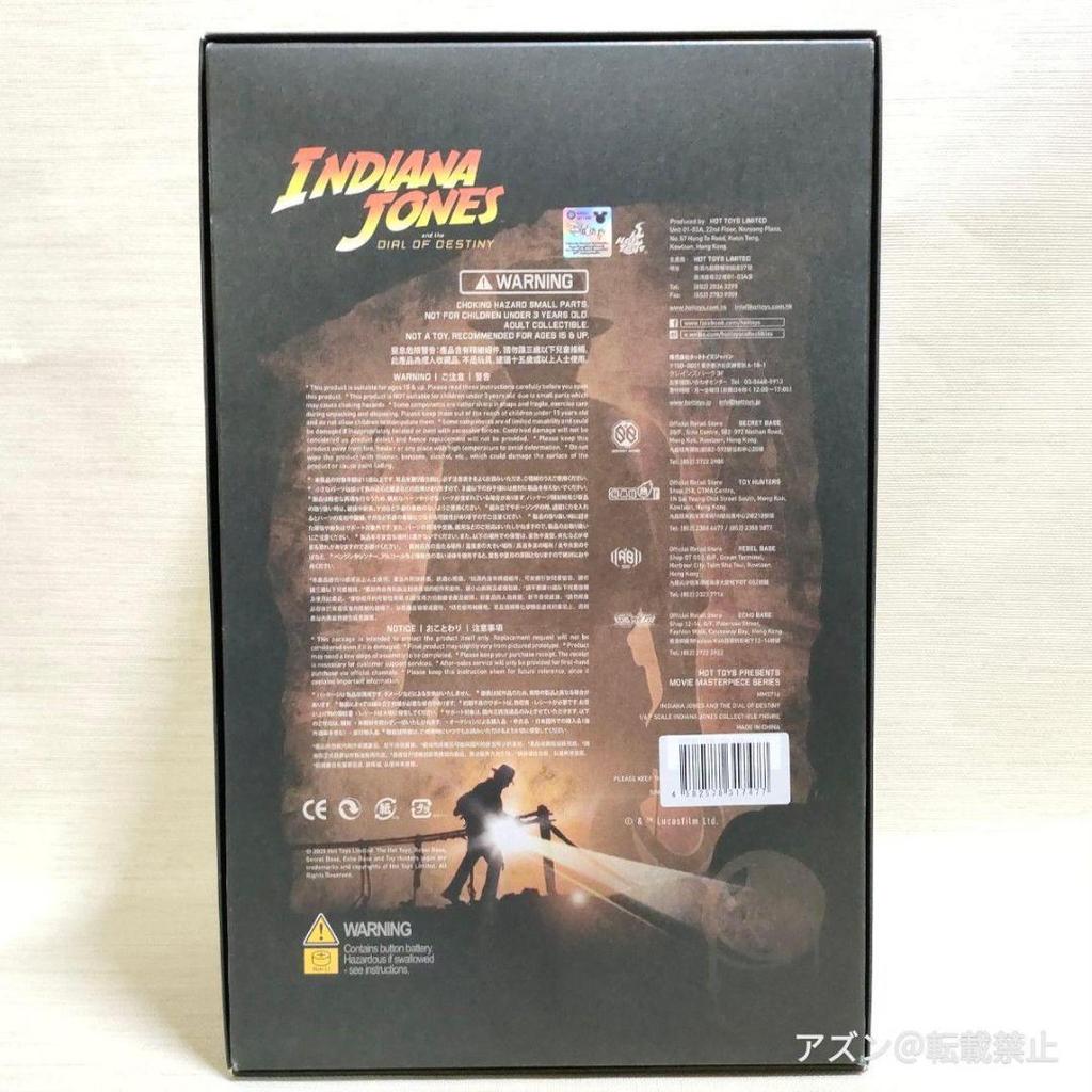 [USED] Indiana Jones 1/6 Scale Movie Masterpiece Indy