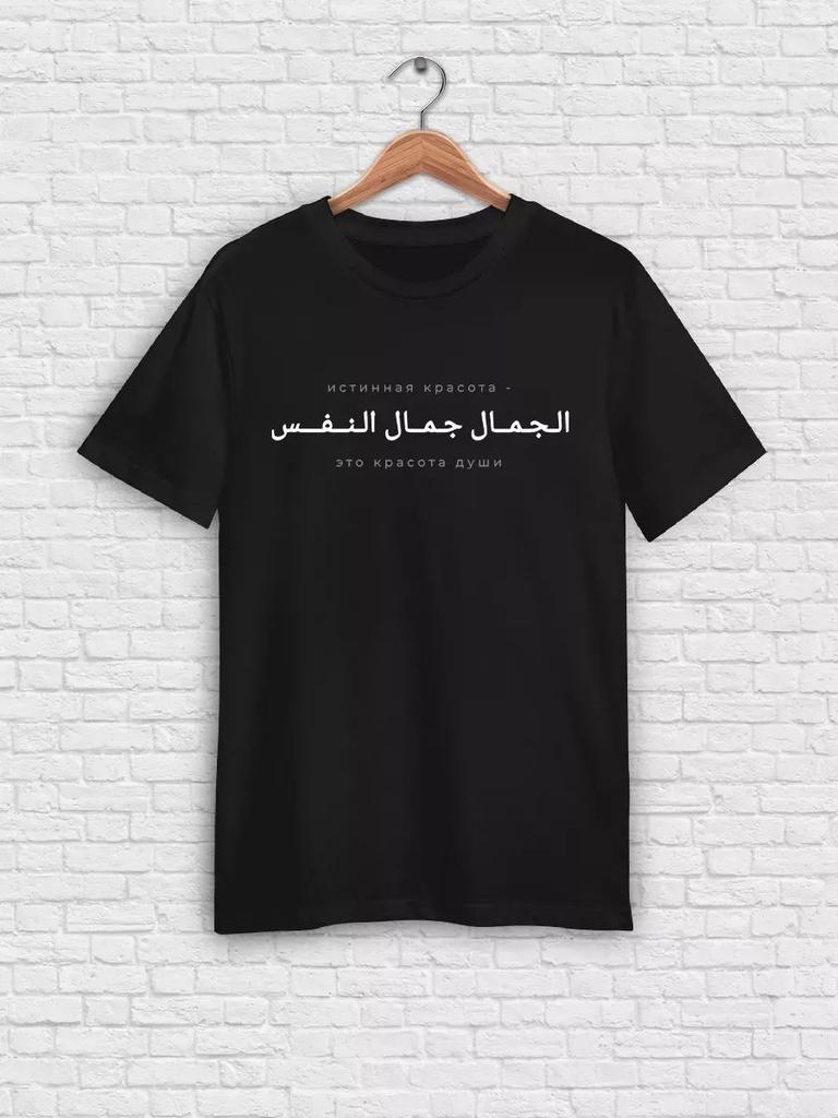 Tričko s arabským písmem, Muslimské oblečení