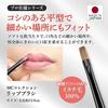 MC Collection Lip Beakers Makeup Brush Lip Weasel Made in Brush, (Professional Brush, 100% Hair, Japan)