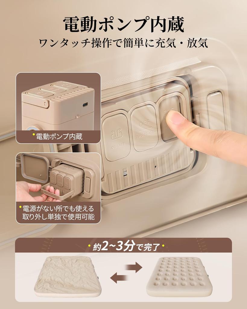 BQB Luftbett mit elektrischer automatischer Funktion, Camping, 300 kg Gewicht, geeignet für Zuhause, Outdoor, Notfall, Auto und als tragbare Lösung, inklusive japanischer Anleitung