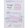 Kamio Japan Pen Compact Pen Sleepy Moffy 223302 Case, Double-Sided Case,
