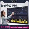 Zhou Yue Heng Sheng Interactive Flat Panel Display (CN Version)
