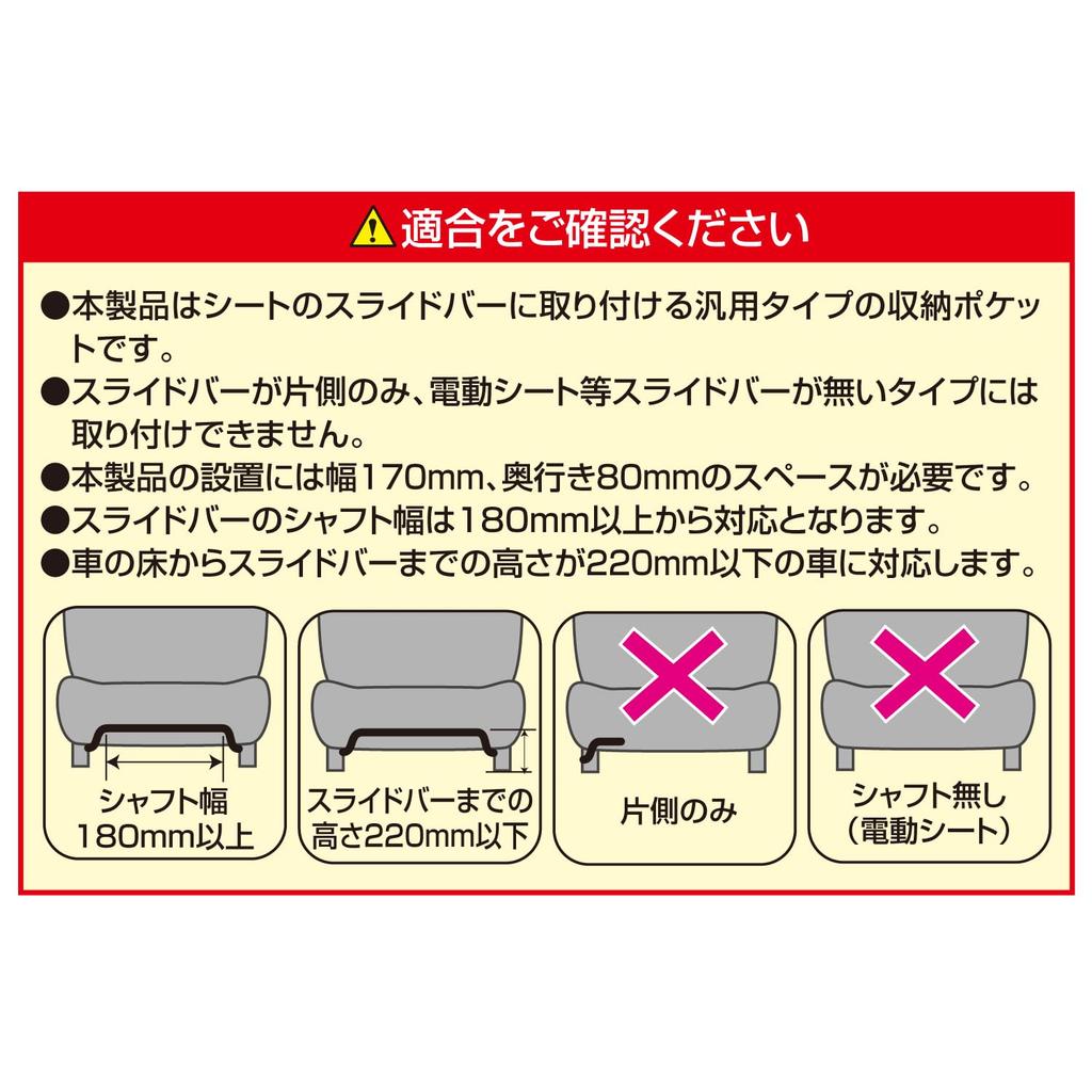 SEIWA Car Interior Goods Dust Box Seat Under Pocket Carbon WA135 Slide Bar Mount Door Pocket Mount Foot Placement Small Items Car Wash Goods Storage