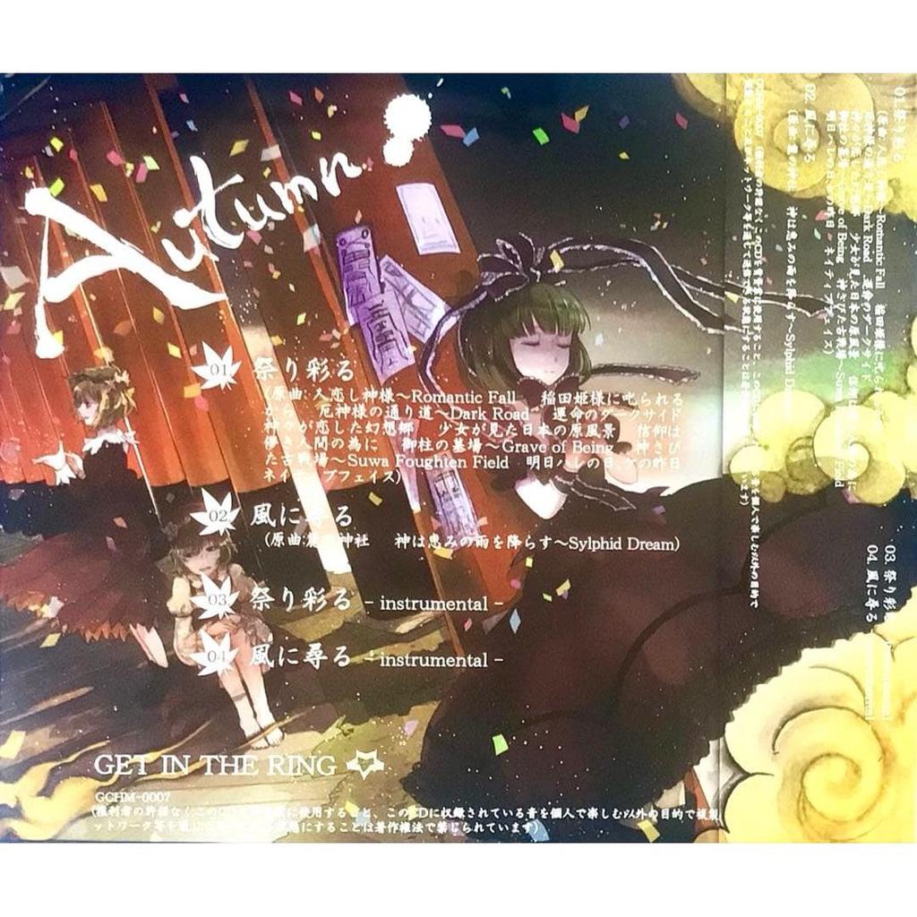 Used Autumn / GET IN THE RING Touhou Arrangement Doujin CD