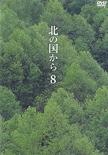 

[USED] From the North Vol.8 [DVD]
