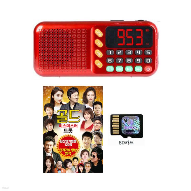 

[SD Card] Hyodo Radio + Gold MissMr Trot 120 Songs SD Card