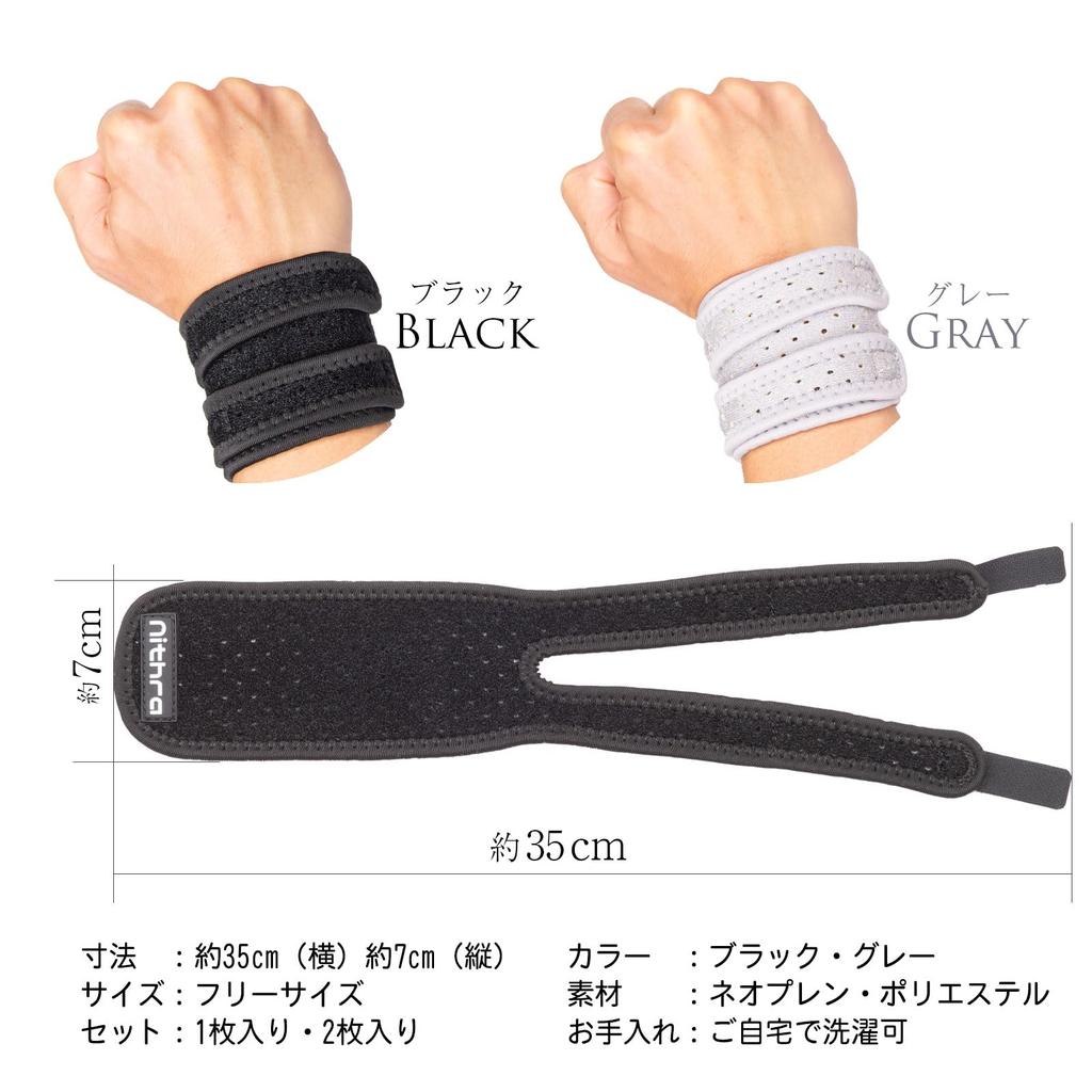 Nithra Wrist Supporter Wrist Band Fixed Protection Housework Childcare Postpartum Sleeping Chiropractic Sports Smartphone Computer Tennis Golf Large