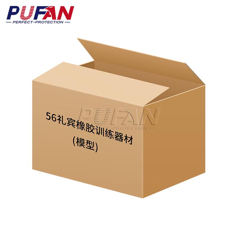 Pufan 56 Ceremonial Training Prop