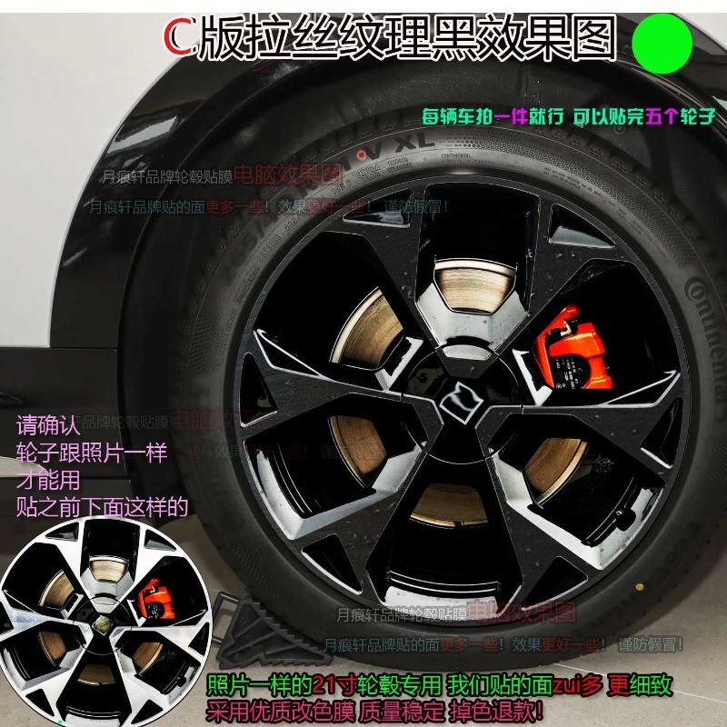 For Zeekr 7X 20/21 inches Four wheel hub stickers modified car stickers smoked black scratch protection film