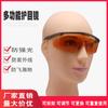 Multifunktionale Schutzbrille, blendfrei, UV-Schutz, staubdicht, winddicht, Schutz vor Sandflug, hochauflösende Schutzsonnenbrille für
