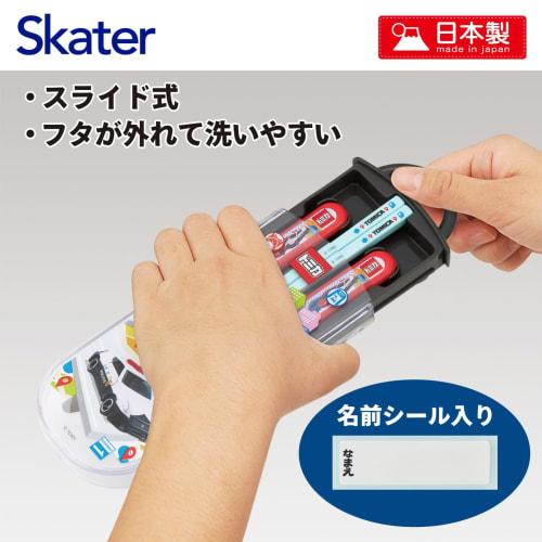 Skater Children's Lunch Box Trio Set Chopsticks Spoon Fork Kids Cutlery Antibacterial Treatment Easy To Open Sliding Type Made In Japan Tomica 25 Boys