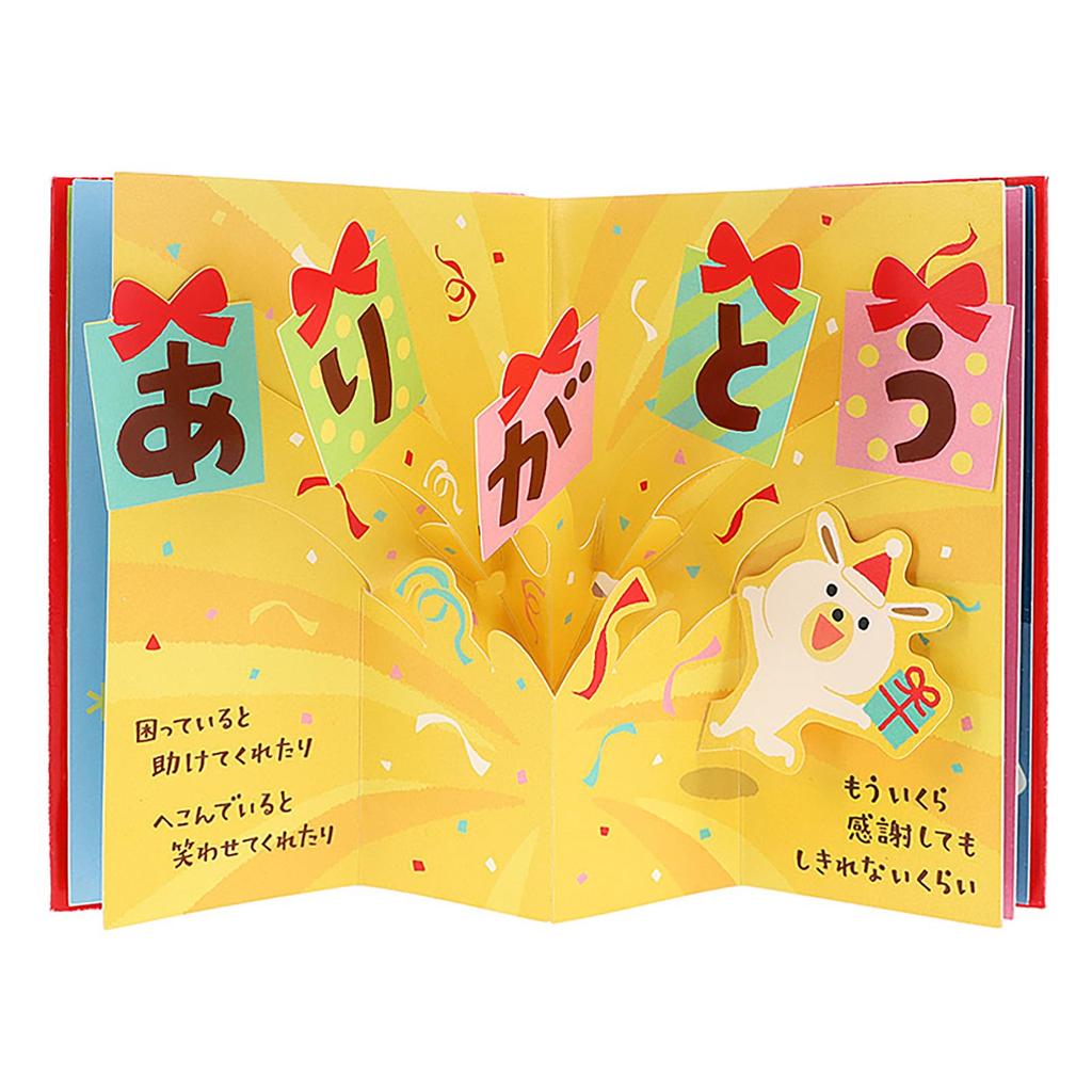 Sanrio Christmas Message Christmas Picture Book Words I Want to Deliver at JX 242624 Card, Card, "Four Christmas" 63-5