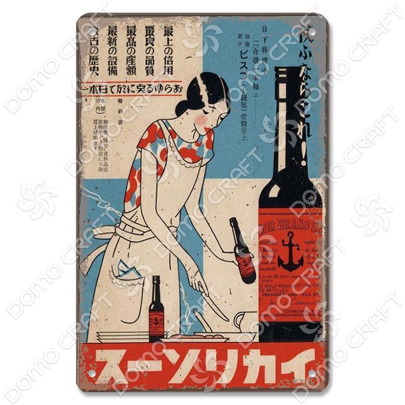 Retro Japanese Drinks and Foods Poster Tin Signs Beer Orange Juice Soda Metal Plates Wall Decor for Bar Pub Cafe Kitchen Home