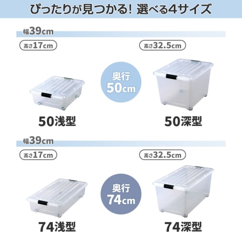 Tenma Lockseed 74 Deep Storage Case with Rollers for Vertical and Horizontal Movement, Made in Japan. This deep storage case is perfect for closet sto