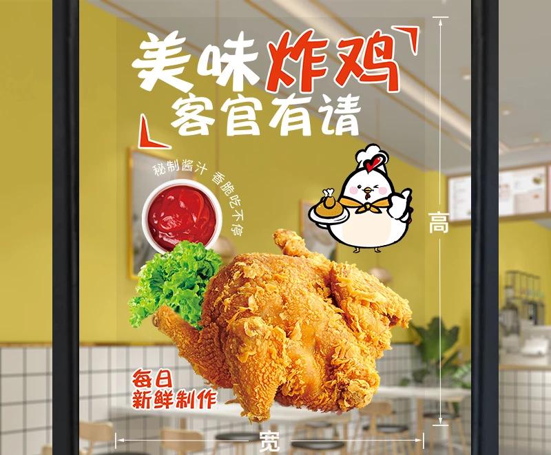 Snack Fries Cola Advertising Decoration Hamburger Restaurant Glass Door Sticker Poster Tea Fried Chicken Shop Window WallSticker