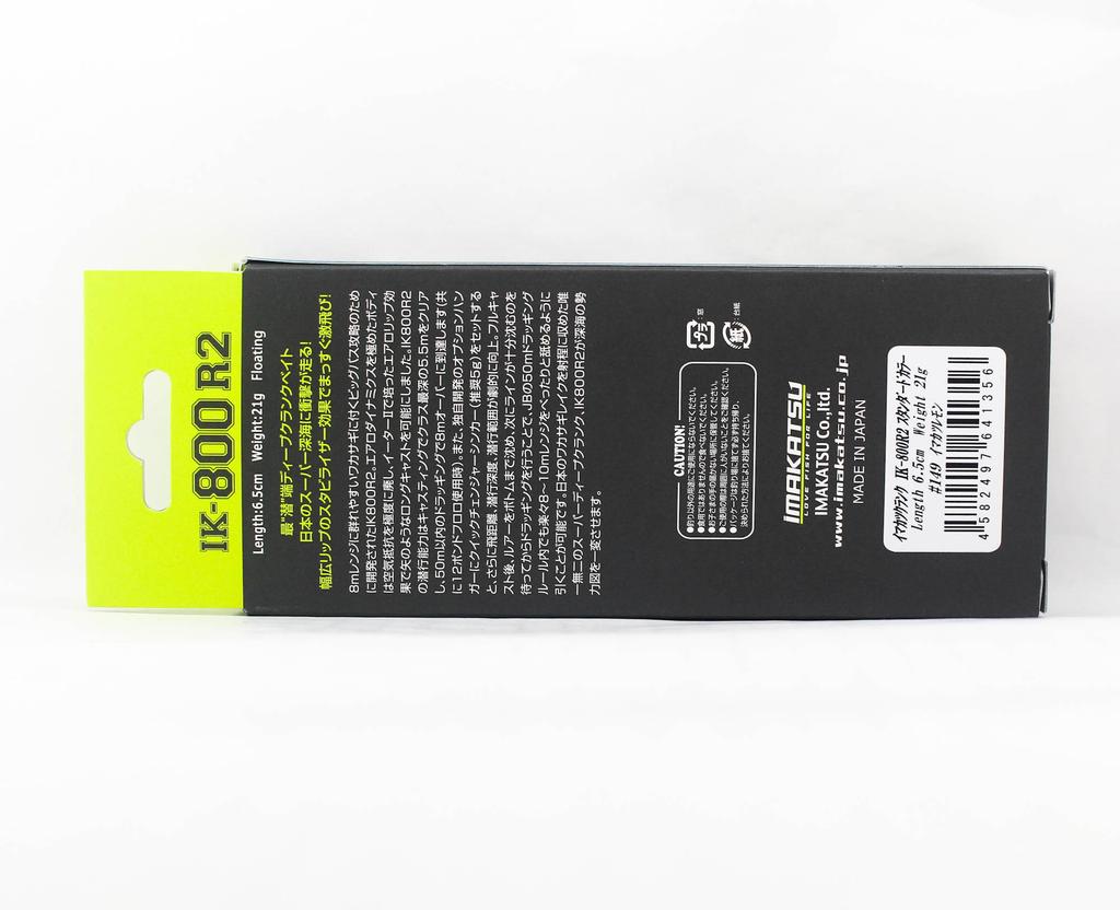 Imakatsu IK 800R2 Mozaic 65 Mm 21 Grams Floating Lure 149 (1356)