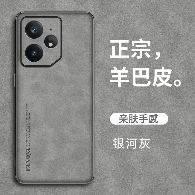 Applicable to OPPO Realme NEO8 Sheeppard Mobile Phone Case True GT8Pro Anti-drop True C85 Protective Case