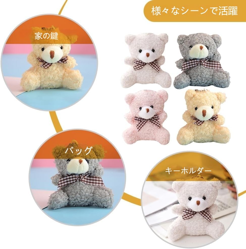 STOBOK Plush Bear Keychains, 4-Piece Set, Ball Chain, Cute, Fluffy Key Chain, Gift, Bag Charm, Car Key