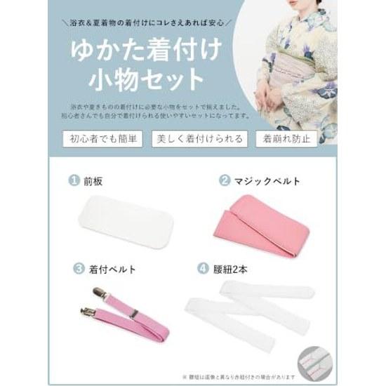 Ametomari Yukata Dressing Set 5-Piece Accessories Summer Kimono 5 Pieces Use Mesh Front Board Magic Belt Waist Cord Traditional Clothing Date Shime