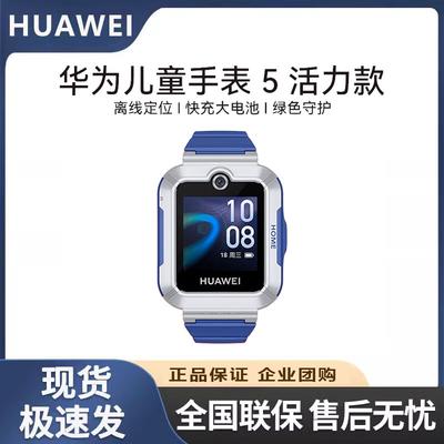Huawei Kids Smart Watch 5 Vitality Edition (CN Version)