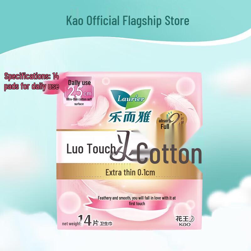 Kao Laurier Zero Sense Ultra Slim Winged Sanitary Napkins