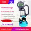 Yuan Hengtong Digital Flat-head Micrometer: High-Precision Paper, Film, Fabric Thickness Gauge.