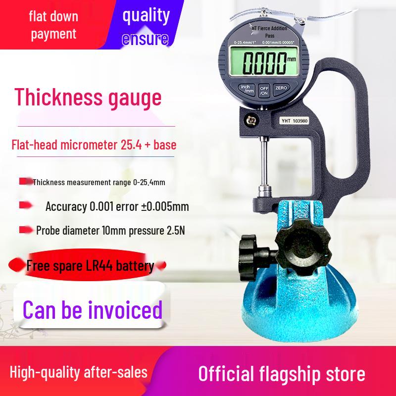 Yuan Hengtong Digital Flat-head Micrometer: High-Precision Paper, Film, Fabric Thickness Gauge.