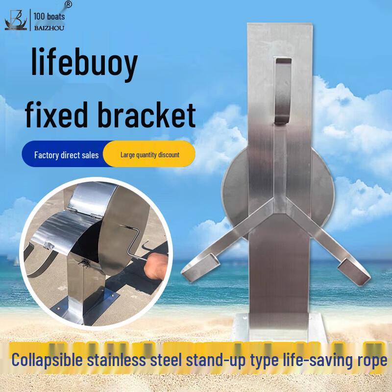 

BAIZHOU Stainless Steel Retractable Wall-Mounted Lifebuoy Holder