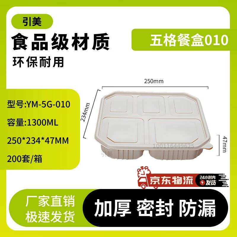 Yinmei Biodegradable Corn Starch Disposable Food Containers