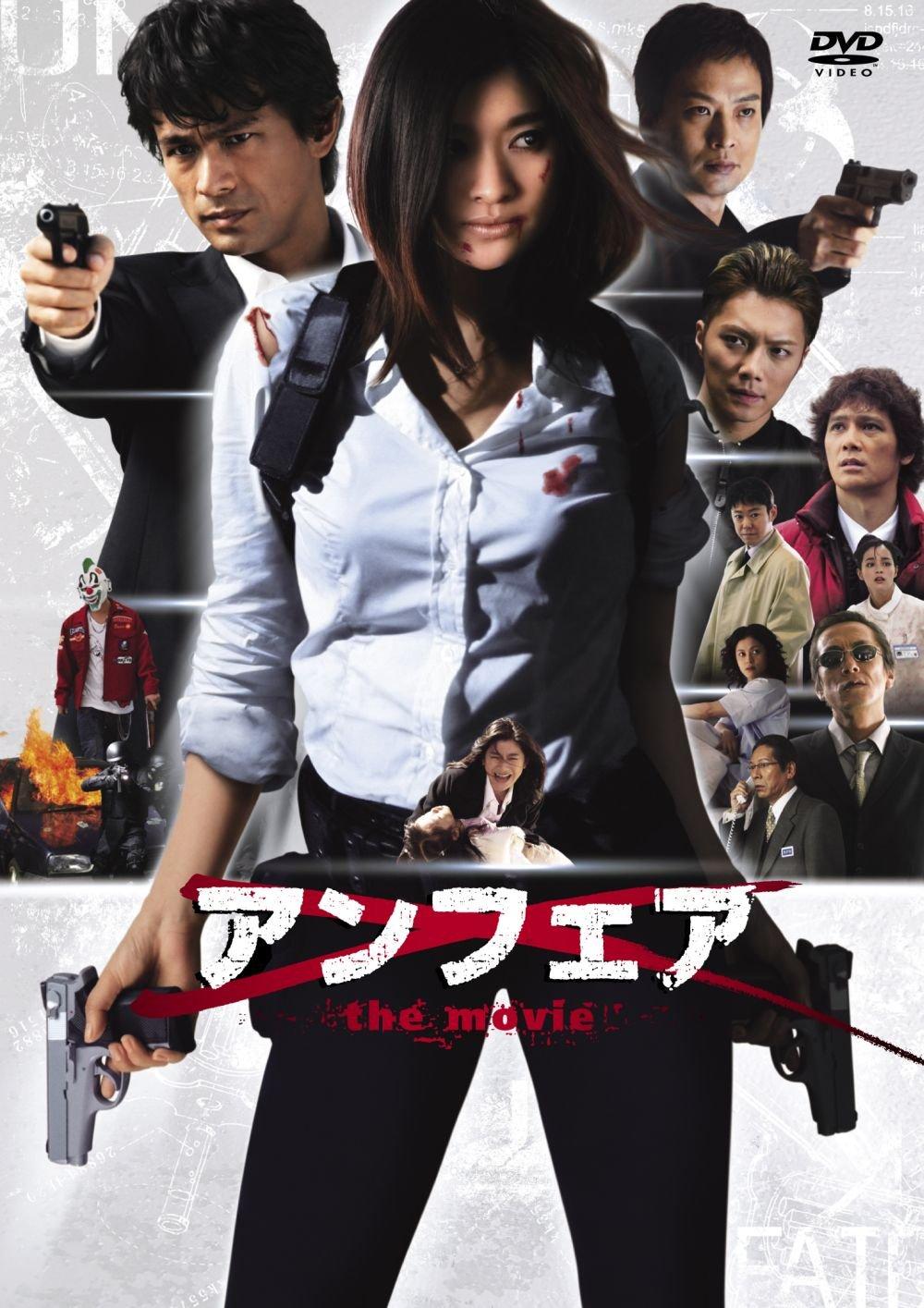 

Unfair the movie DVD price [low version]