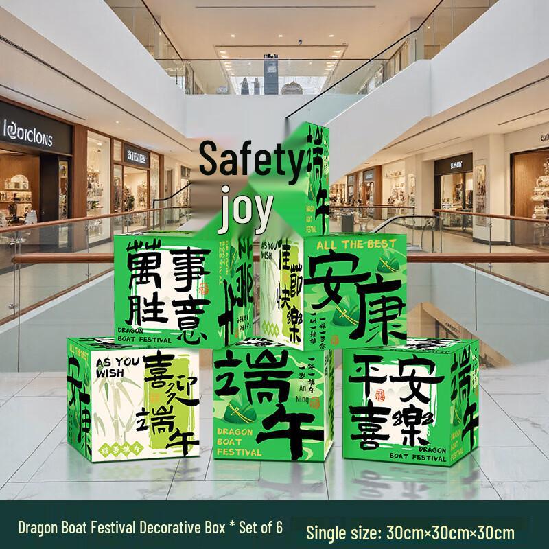 

Dragon Boat Festival Outdoor Decoration Set