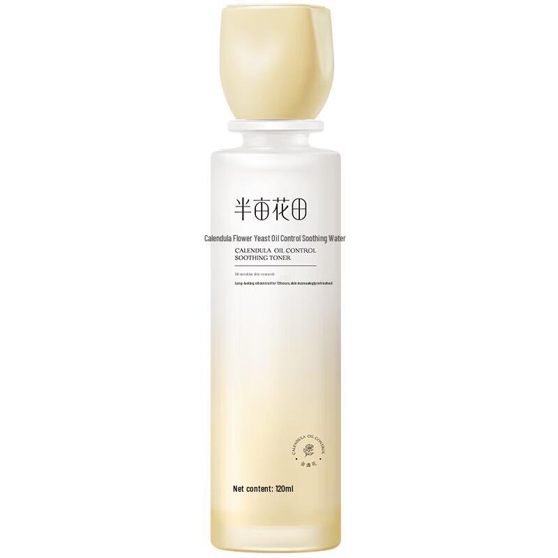 Half Acre Flower Field Camellia Flower Yeast Lotion