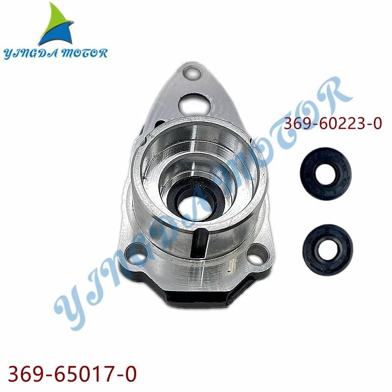 369-65017-0 For Tohatsu Outboard Motor 5HP M5B M5BS 369-65017-1 369-65017 With OILSEAL 369-60223-0 Pump Case Lower 369-65017-0