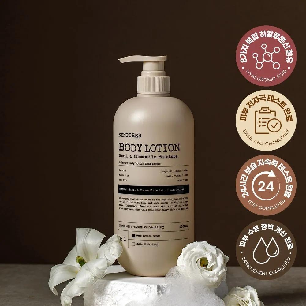 [479% Improvement in Moisture Barrier] 1+1 SENTIBER Basil & Chamomile Body Lotion 1000ml Large Capacity High-Moisture Body Cream Pleasant Scent