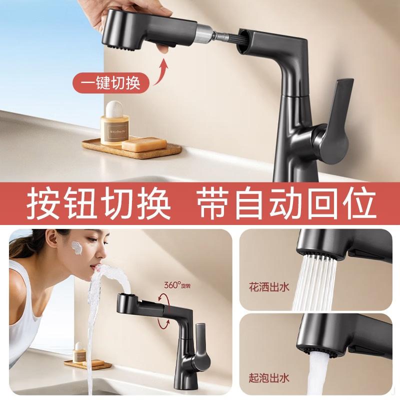 HC Pull-Out Bathroom Faucet