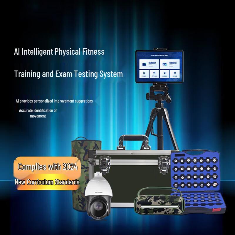 Shuangxinda AI Fitness Assessment System