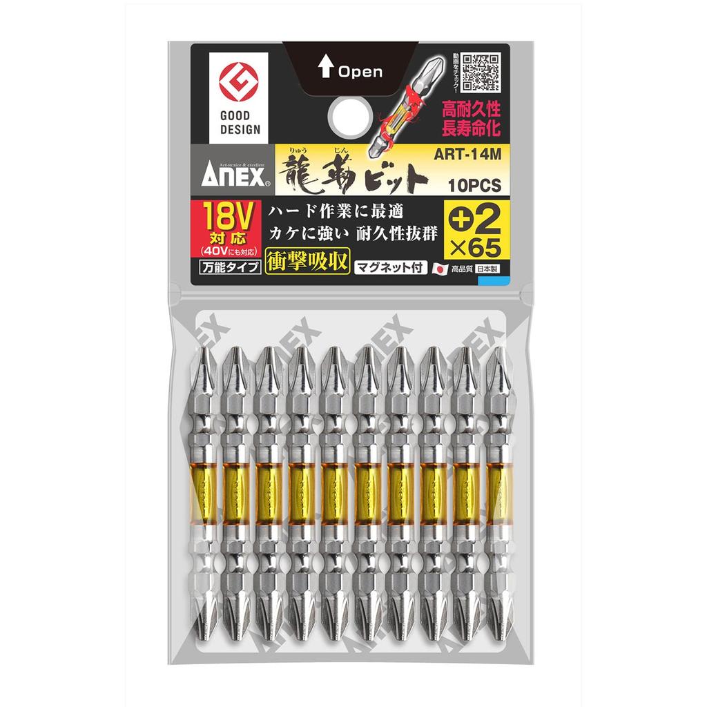 ANEX Ryutai x ART-14M Double-Ended Bit, +2 65mm, 10-Pack