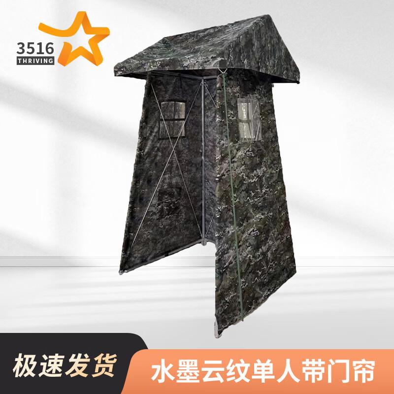 3516 Outdoor Sentry Booth Tent