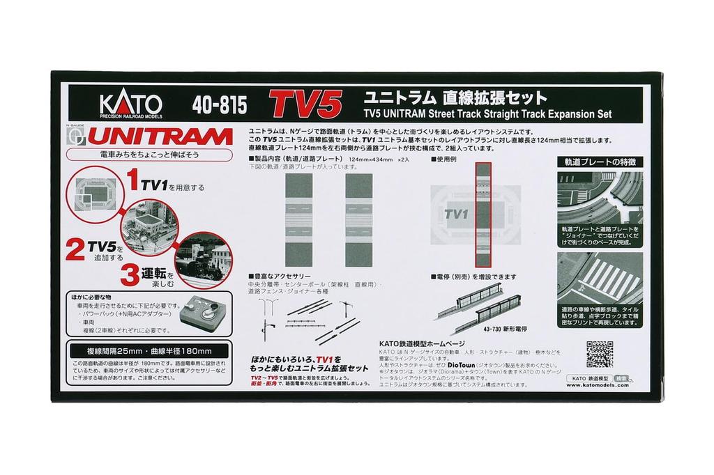 KATO N Gauge TV5 Unitram Linear Expansion Set Railway Model Supplies 40-815