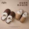 Cotton slippers women's autumn and winter new waterproof and anti-fouling home indoor non-slip warm couple cotton slippers men