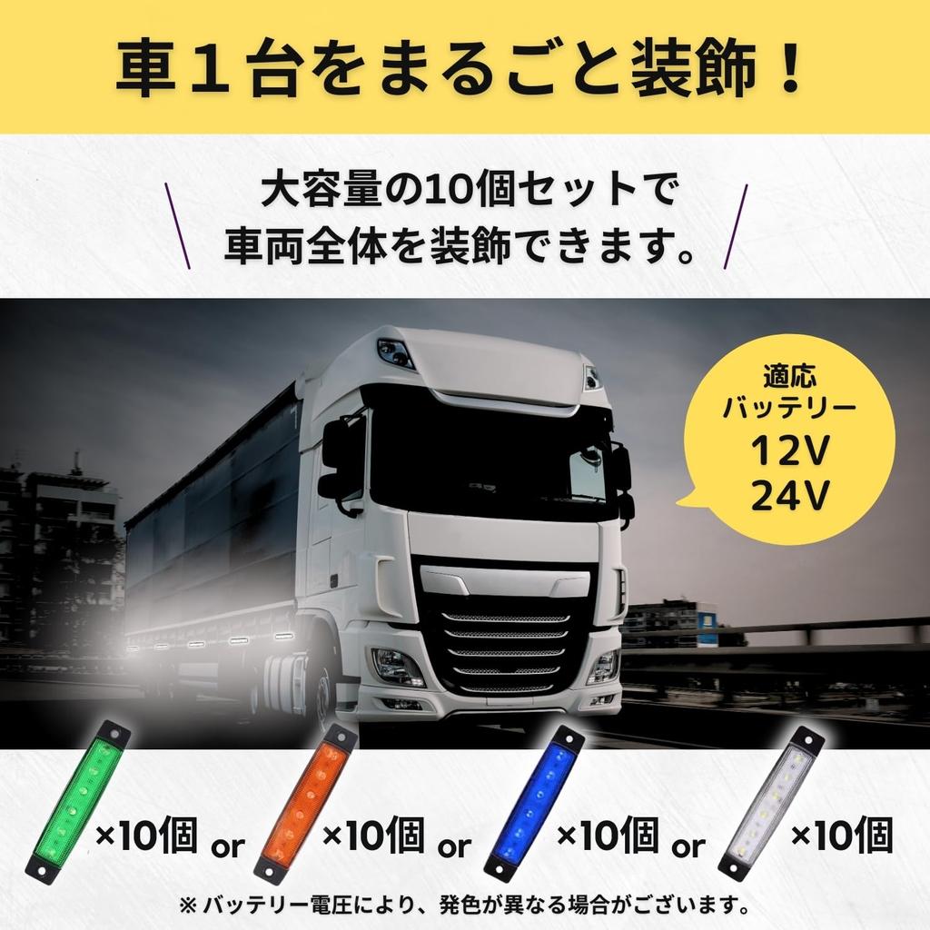 Shymie Side Markers, Daylight, Car, LED, Truck, Supplies, Decotra, 24V, , Parking Universal, Ultra-Thin, Light, Set of 10, Yellow