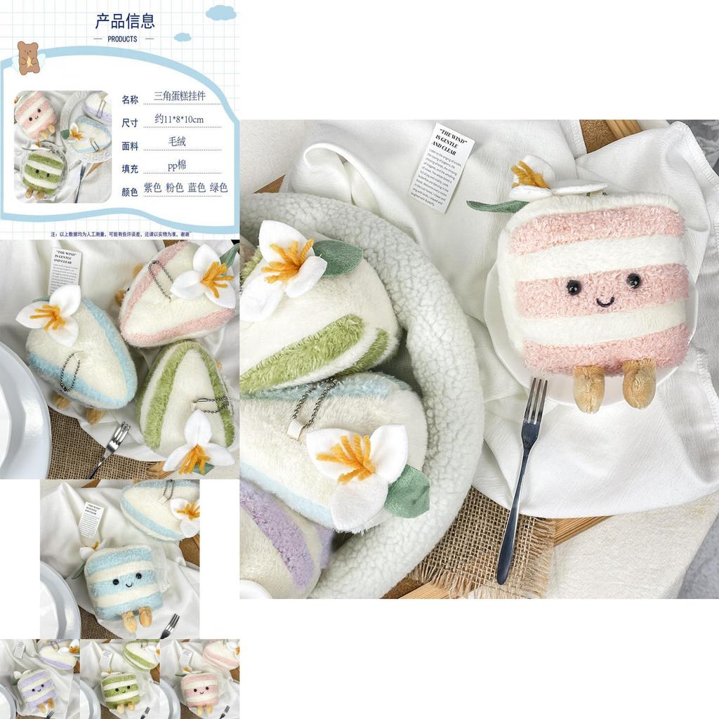 Charming Plush Triangle Cake Keychain In Mud Purple Matcha Strawberry Colors