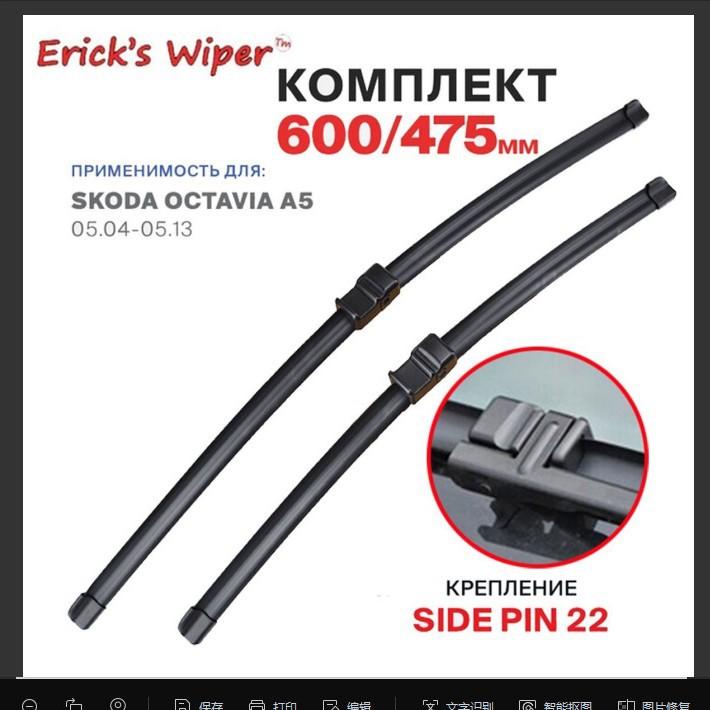 

Suitable for Skoda Octavia A5 wiper 24 inch + 19 inch Skoda Octavia 24 inch + 19 inch